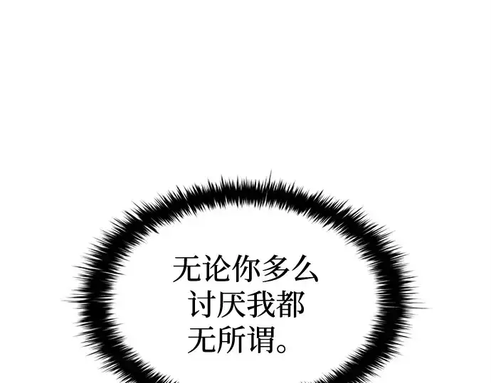 漫画《成为塔防游戏里的暴君》第96话第221张图