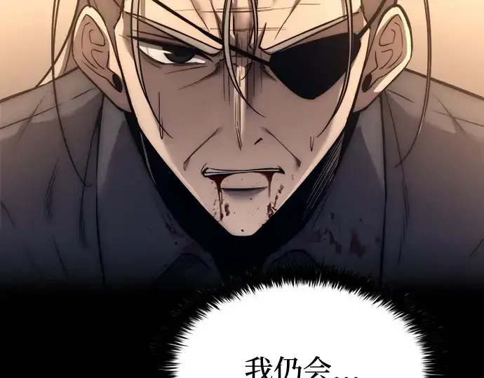 漫画《成为塔防游戏里的暴君》第96话第223张图