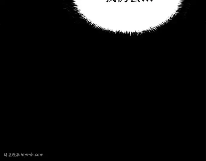漫画《成为塔防游戏里的暴君》第96话第224张图