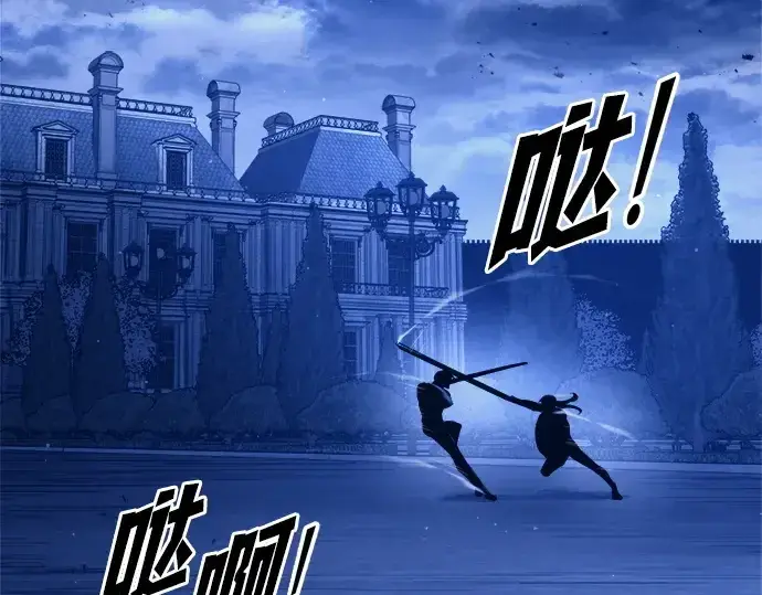 漫画《成为塔防游戏里的暴君》第96话第227张图