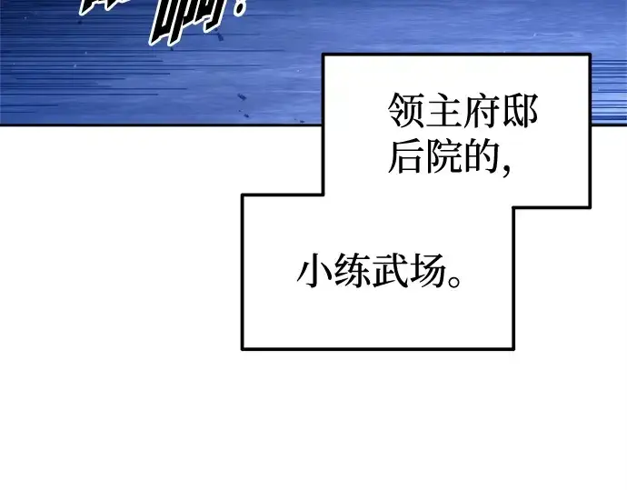 漫画《成为塔防游戏里的暴君》第96话第228张图