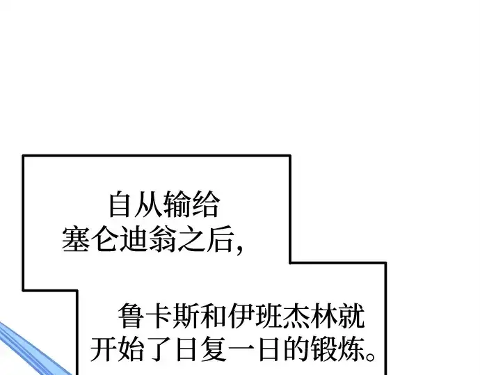 漫画《成为塔防游戏里的暴君》第96话第229张图
