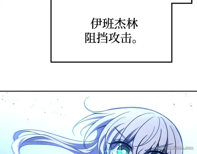 漫画《成为塔防游戏里的暴君》第96话第232张图