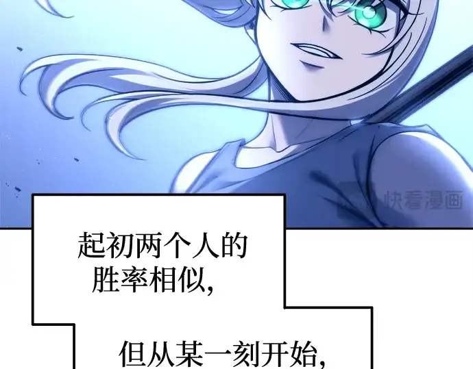 漫画《成为塔防游戏里的暴君》第96话第233张图