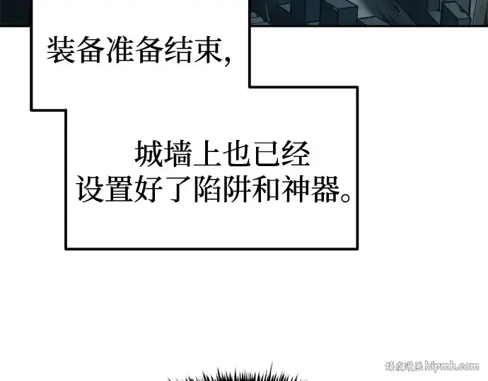 漫画《成为塔防游戏里的暴君》第96话第24张图