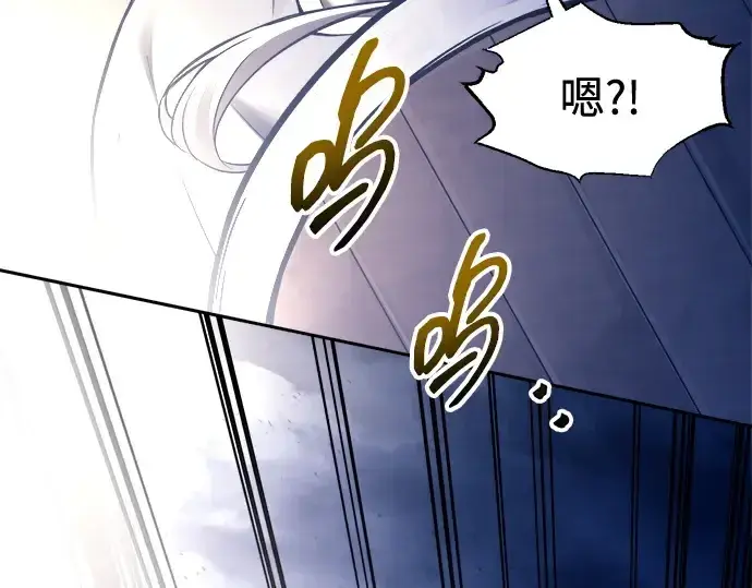 漫画《成为塔防游戏里的暴君》第96话第244张图