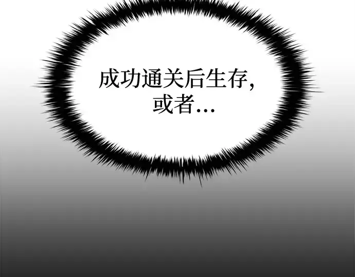 漫画《成为塔防游戏里的暴君》第96话第25张图