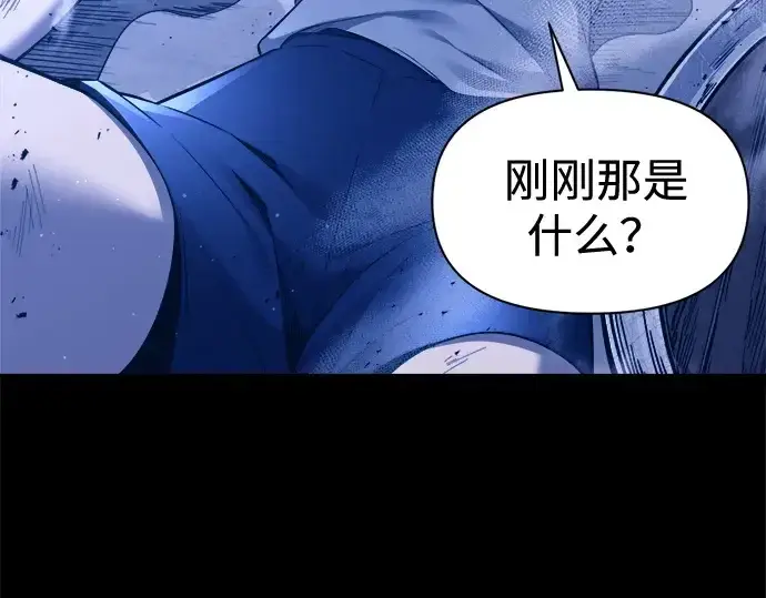 漫画《成为塔防游戏里的暴君》第96话第250张图