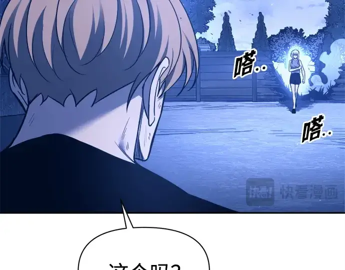 漫画《成为塔防游戏里的暴君》第96话第255张图