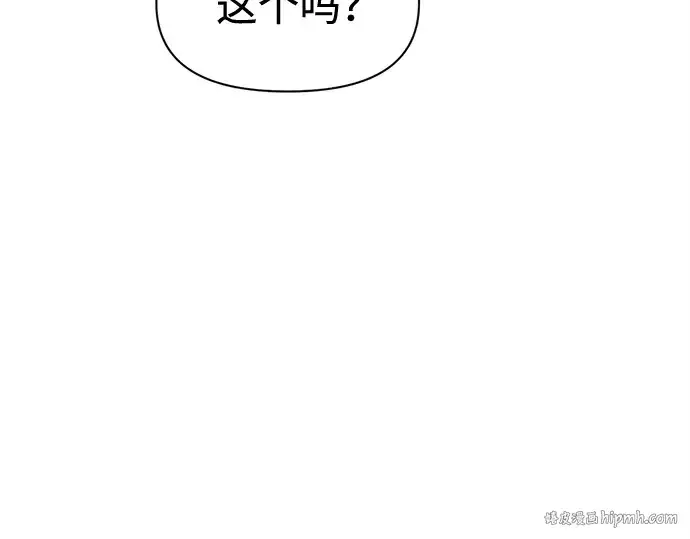 漫画《成为塔防游戏里的暴君》第96话第256张图