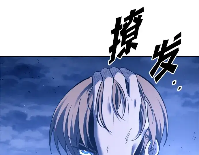 漫画《成为塔防游戏里的暴君》第96话第257张图