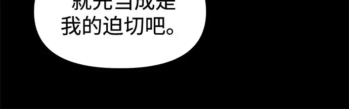 漫画《成为塔防游戏里的暴君》第96话第259张图