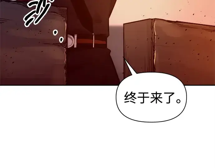 漫画《成为塔防游戏里的暴君》第96话第269张图