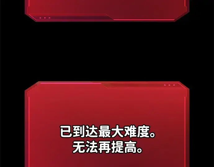 漫画《成为塔防游戏里的暴君》第96话第27张图