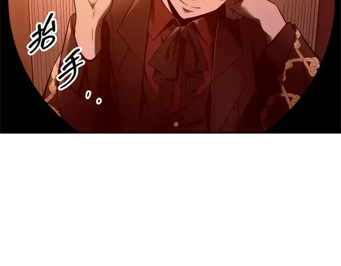漫画《成为塔防游戏里的暴君》第96话第273张图