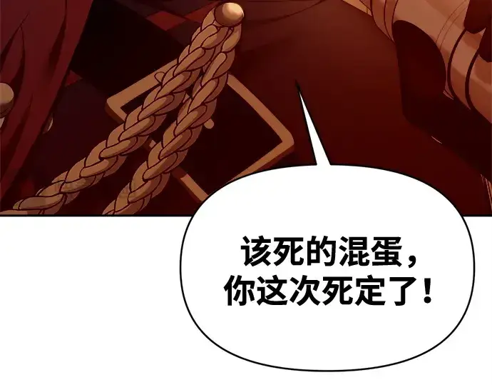 漫画《成为塔防游戏里的暴君》第96话第276张图