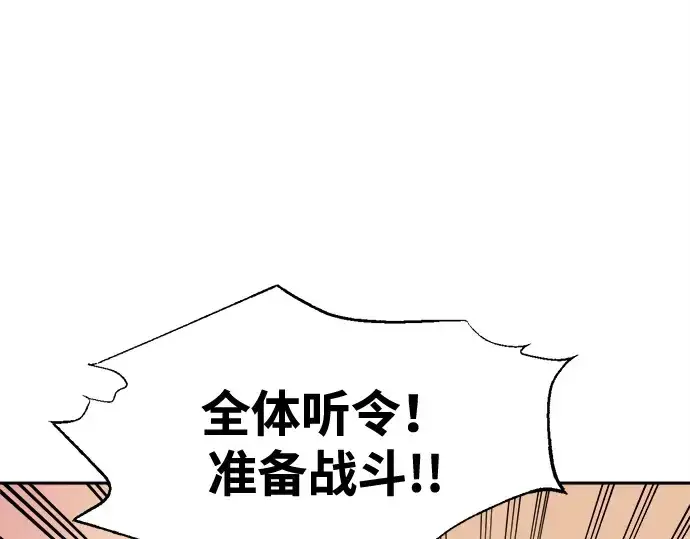 漫画《成为塔防游戏里的暴君》第96话第277张图