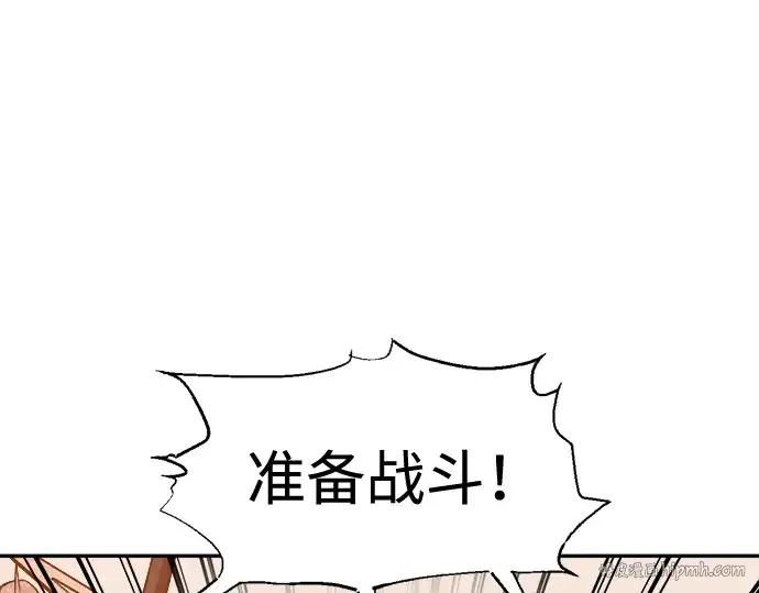 漫画《成为塔防游戏里的暴君》第96话第280张图