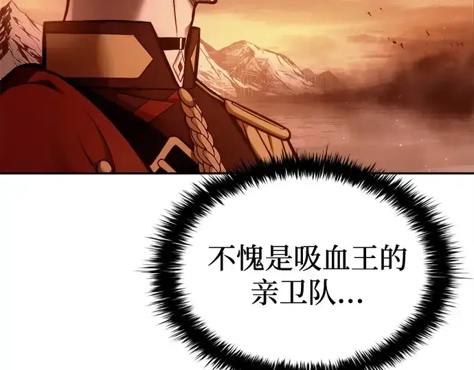 漫画《成为塔防游戏里的暴君》第96话第289张图