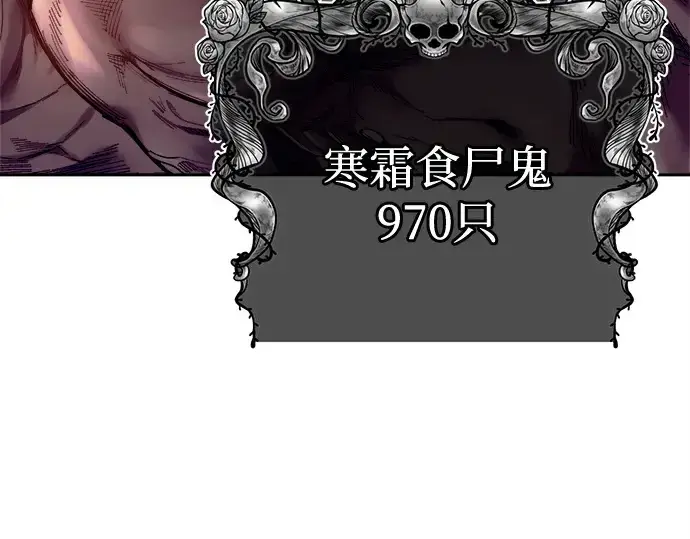漫画《成为塔防游戏里的暴君》第96话第294张图
