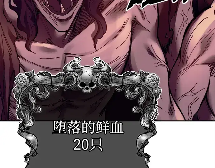 漫画《成为塔防游戏里的暴君》第96话第297张图