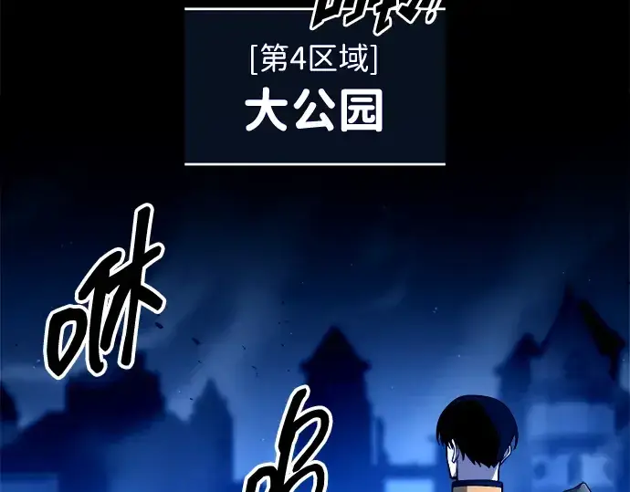 漫画《成为塔防游戏里的暴君》第96话第3张图