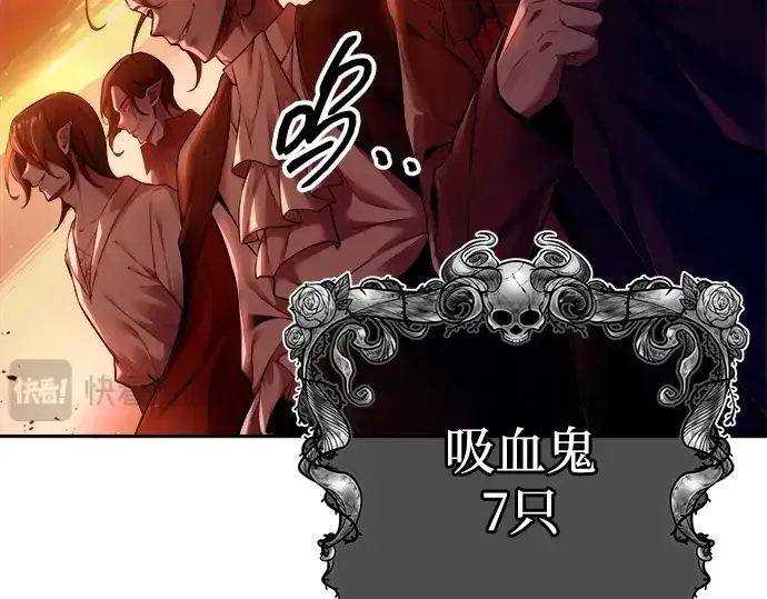 漫画《成为塔防游戏里的暴君》第96话第300张图