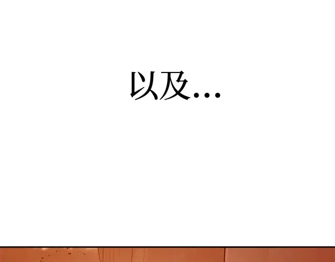 漫画《成为塔防游戏里的暴君》第96话第306张图