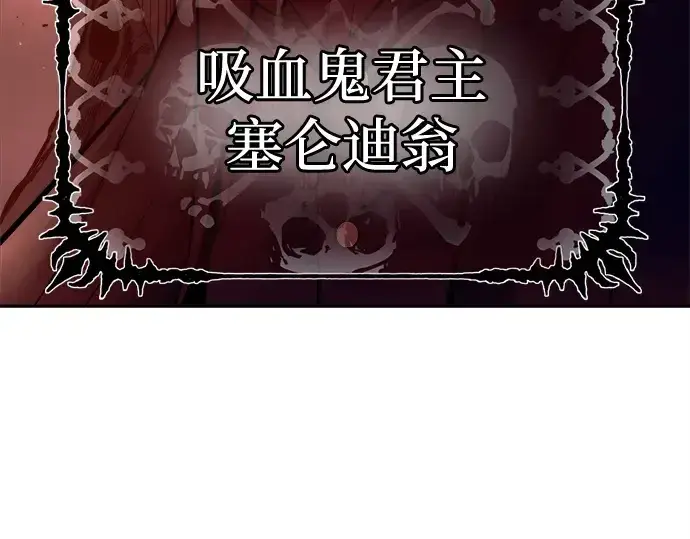 漫画《成为塔防游戏里的暴君》第96话第309张图