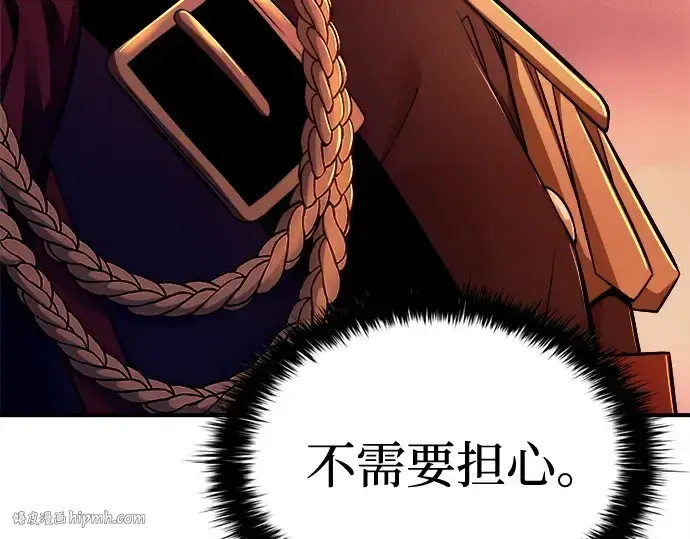 漫画《成为塔防游戏里的暴君》第96话第312张图