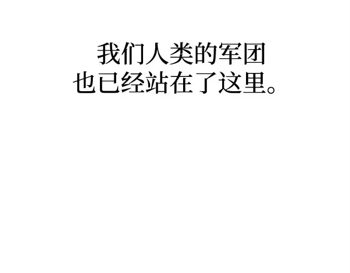 漫画《成为塔防游戏里的暴君》第96话第314张图