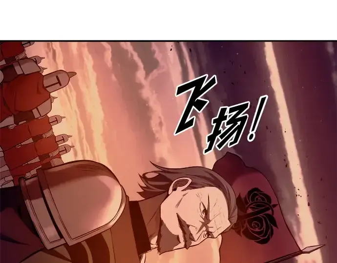 漫画《成为塔防游戏里的暴君》第96话第315张图