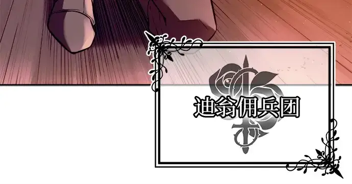 漫画《成为塔防游戏里的暴君》第96话第323张图