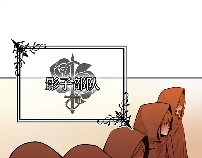 漫画《成为塔防游戏里的暴君》第96话第324张图