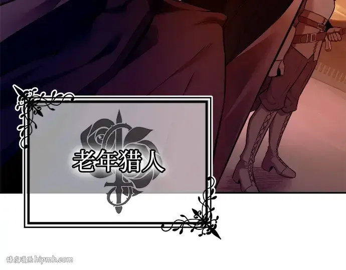 漫画《成为塔防游戏里的暴君》第96话第328张图