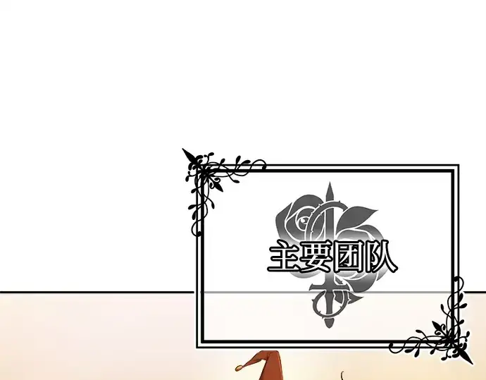 漫画《成为塔防游戏里的暴君》第96话第329张图