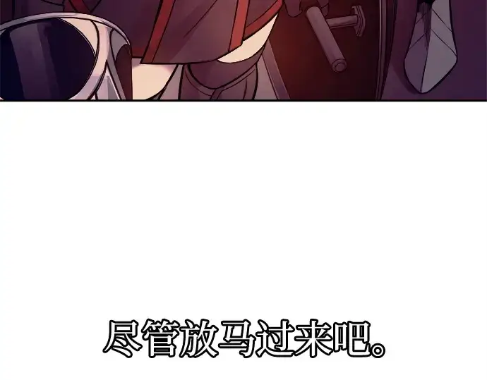 漫画《成为塔防游戏里的暴君》第96话第332张图