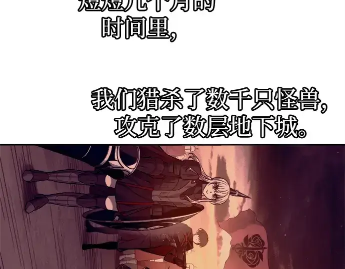 漫画《成为塔防游戏里的暴君》第96话第334张图