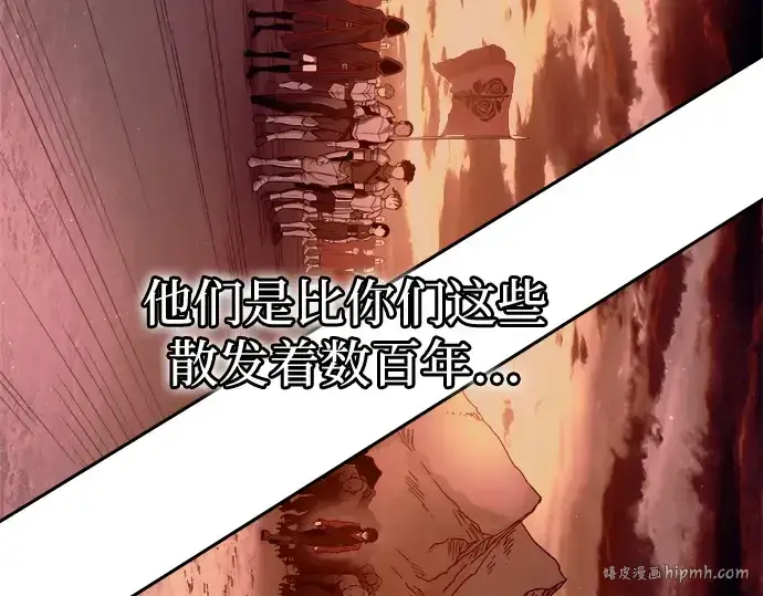 漫画《成为塔防游戏里的暴君》第96话第336张图