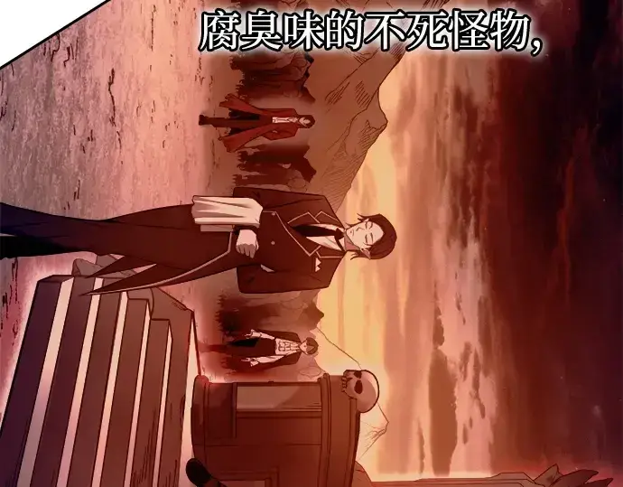 漫画《成为塔防游戏里的暴君》第96话第337张图