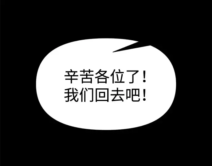 漫画《成为塔防游戏里的暴君》第96话第34张图