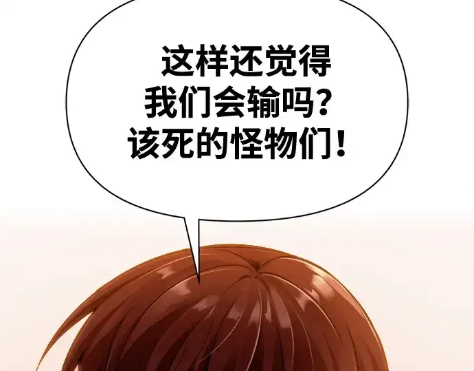 漫画《成为塔防游戏里的暴君》第96话第340张图