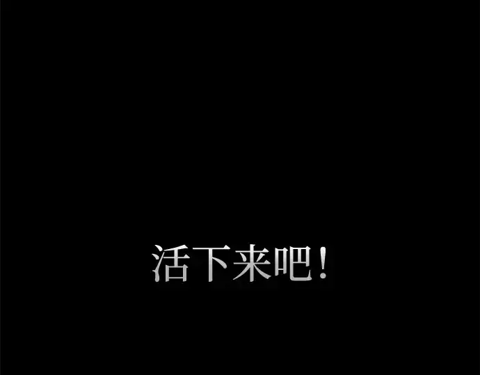漫画《成为塔防游戏里的暴君》第96话第49张图