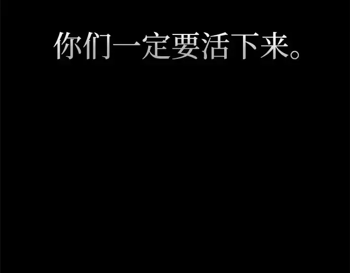 漫画《成为塔防游戏里的暴君》第96话第52张图
