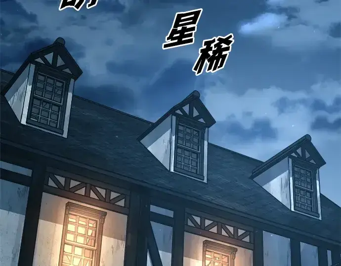 漫画《成为塔防游戏里的暴君》第96话第55张图