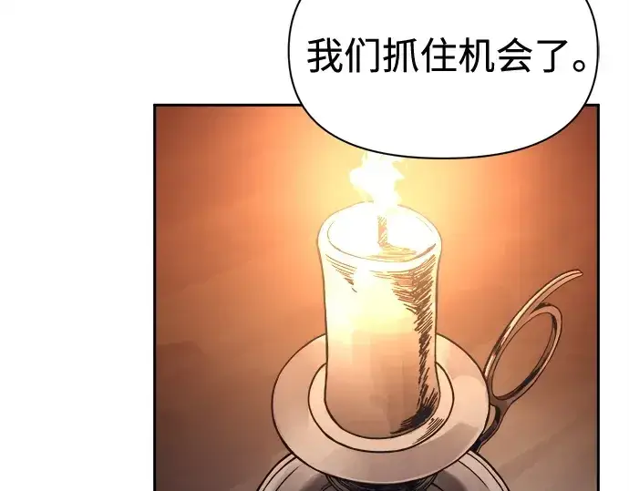漫画《成为塔防游戏里的暴君》第96话第58张图