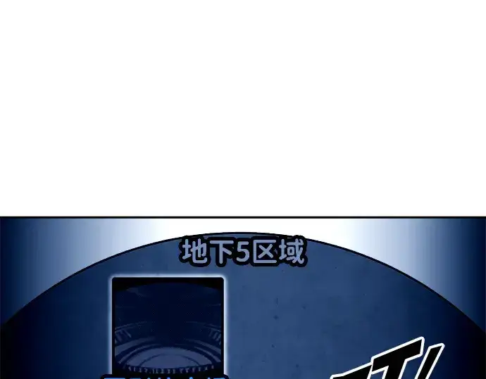 漫画《成为塔防游戏里的暴君》第96话第6张图