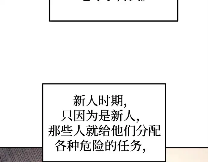 漫画《成为塔防游戏里的暴君》第96话第63张图
