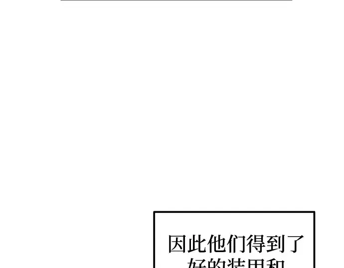 漫画《成为塔防游戏里的暴君》第96话第69张图