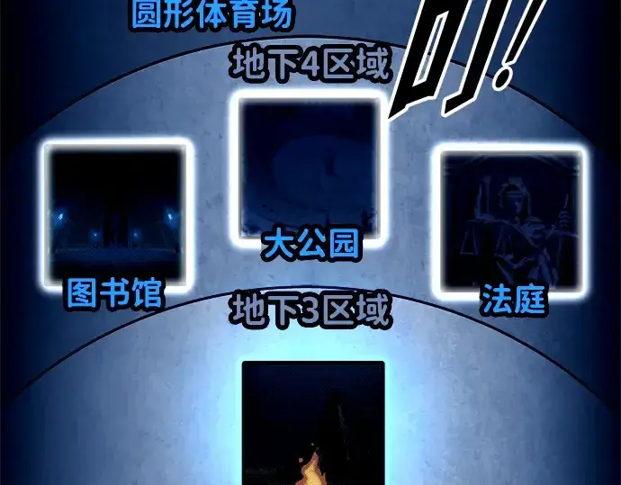 漫画《成为塔防游戏里的暴君》第96话第7张图